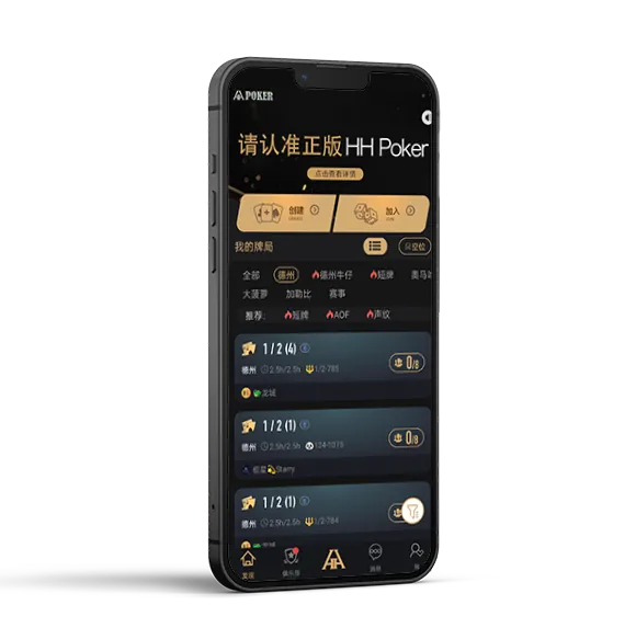 德扑圈最新下载